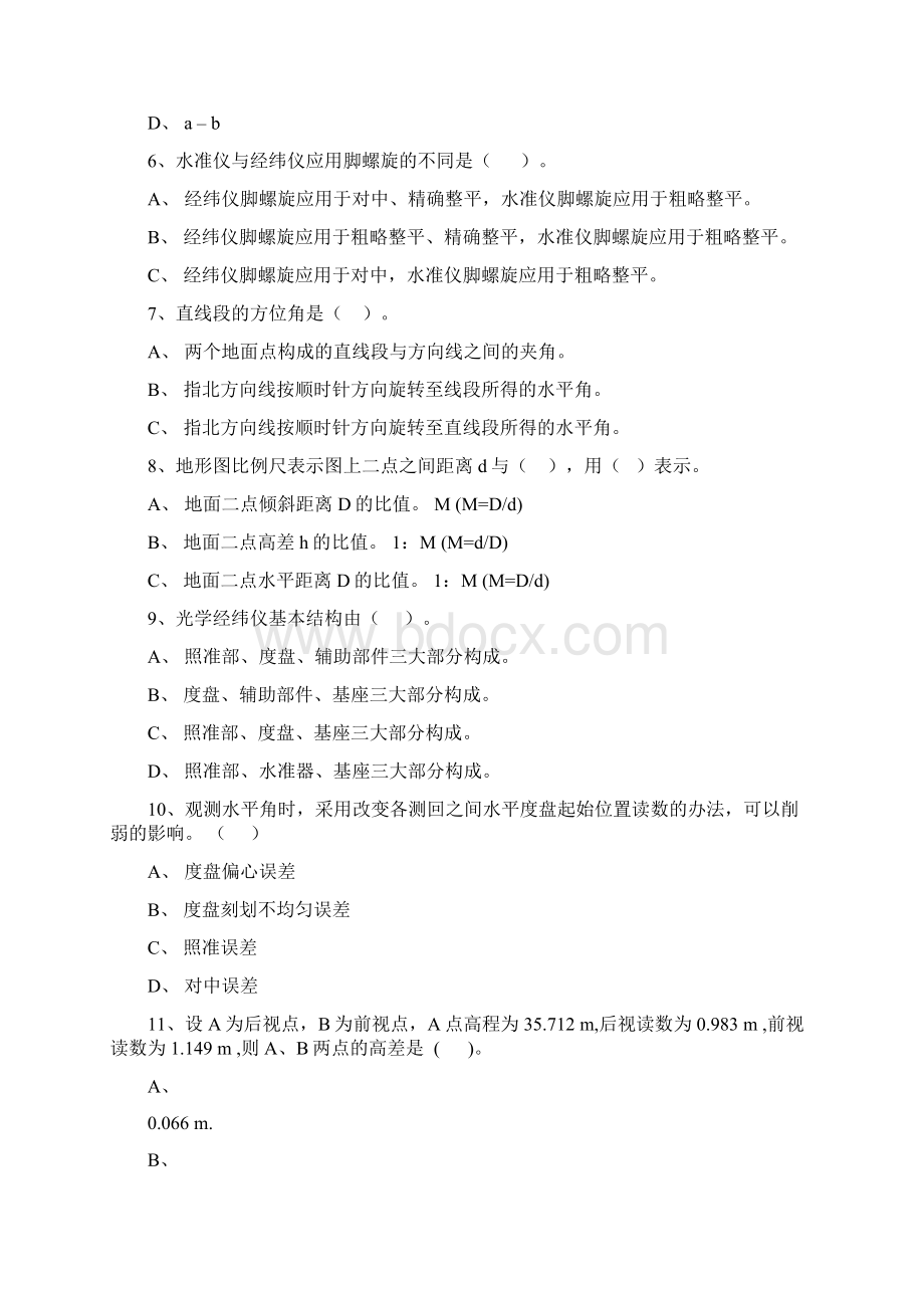 工程测量学复习题.docx_第2页