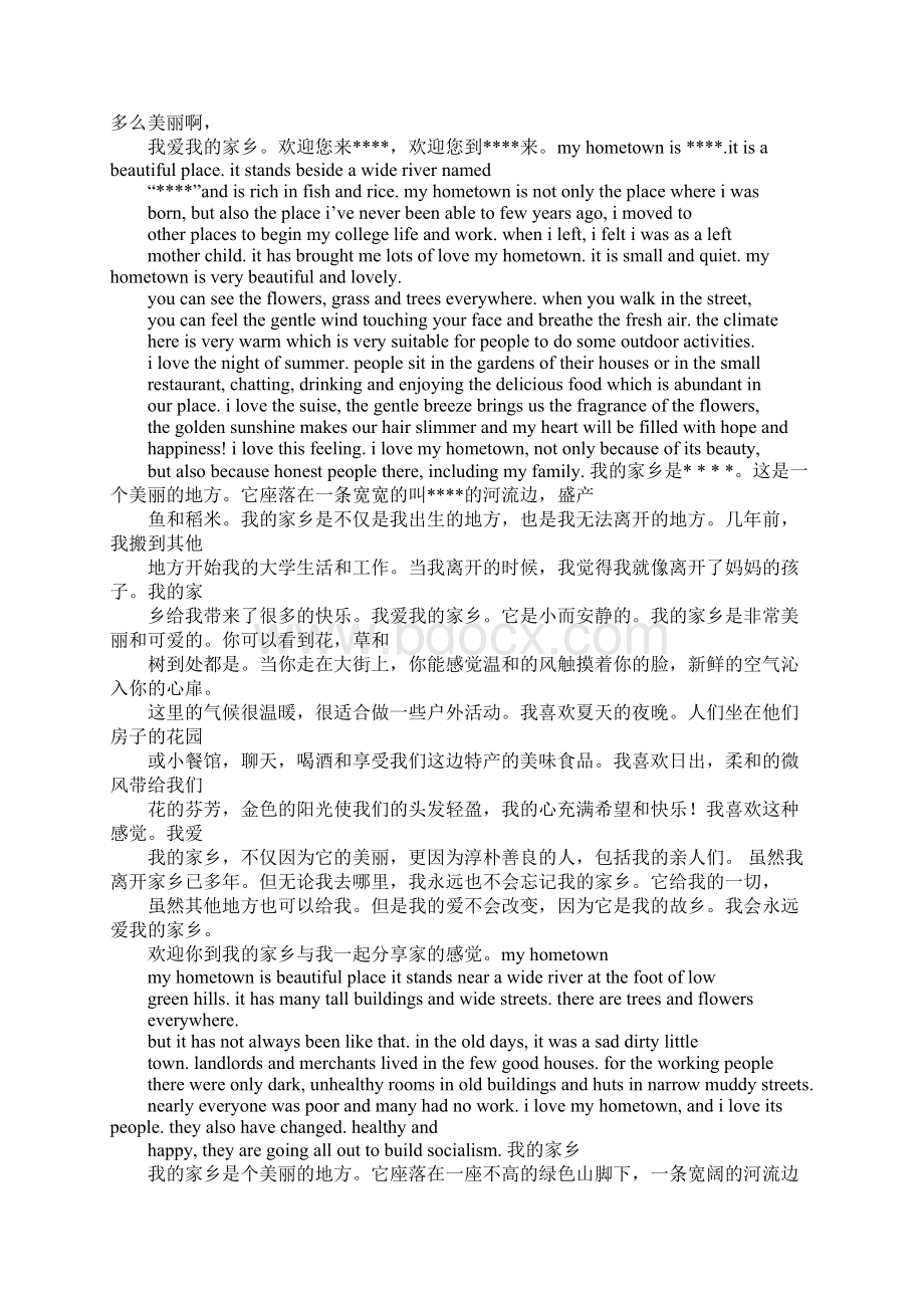 一篇故乡亳州的英语演讲稿.docx_第2页