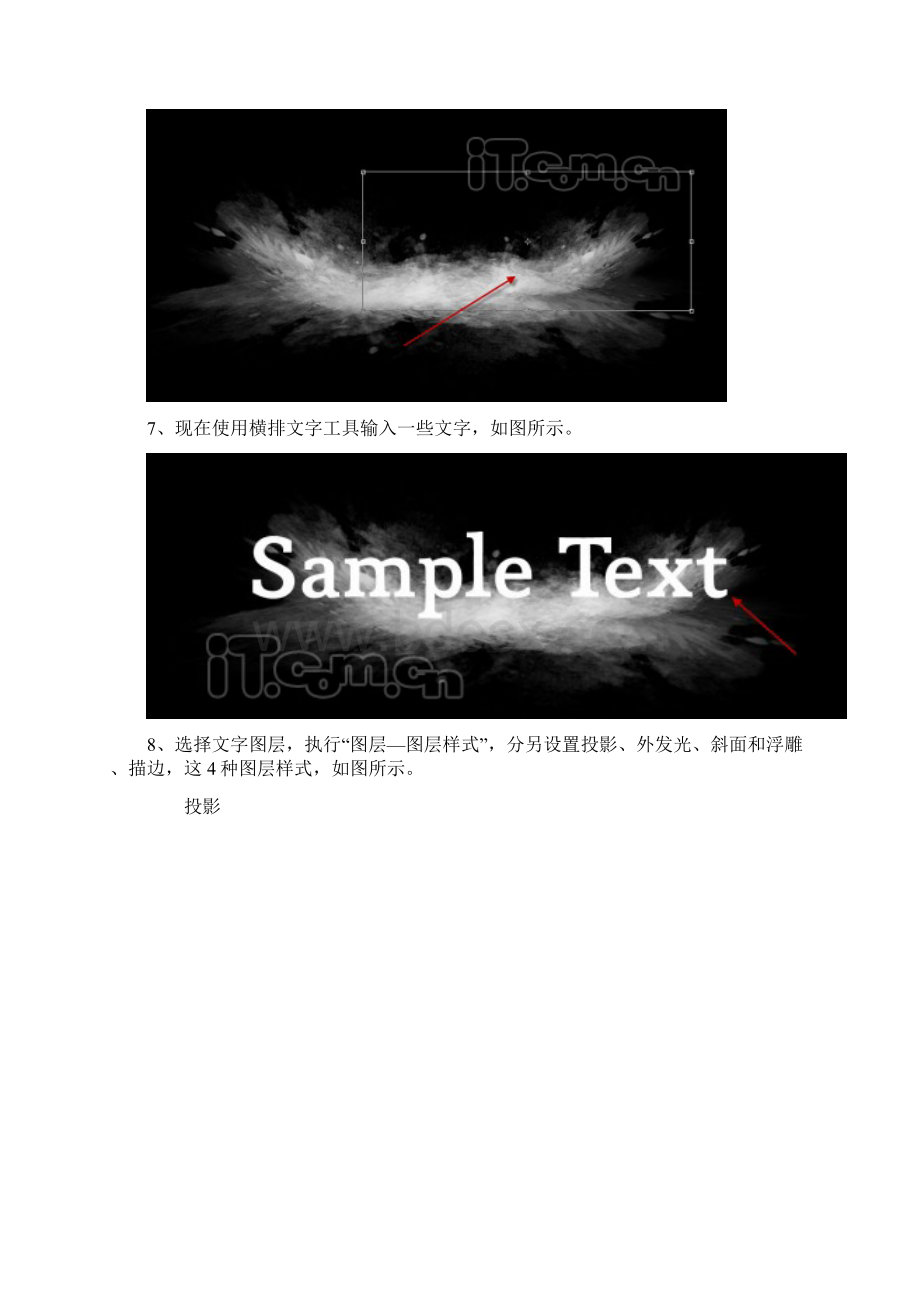 PhotoShop制作眩光火焰字效果的详细教程.docx_第3页