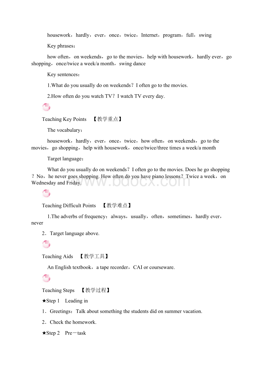 新人教版初中英语八年级上册Unit 2 教案.docx_第3页