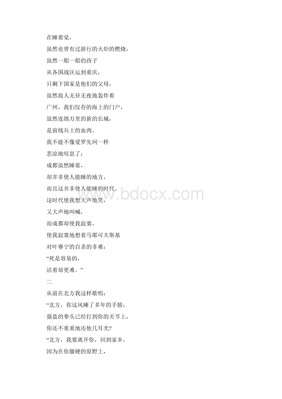 播音主持综合稿件一分钟精选篇五.docx_第2页