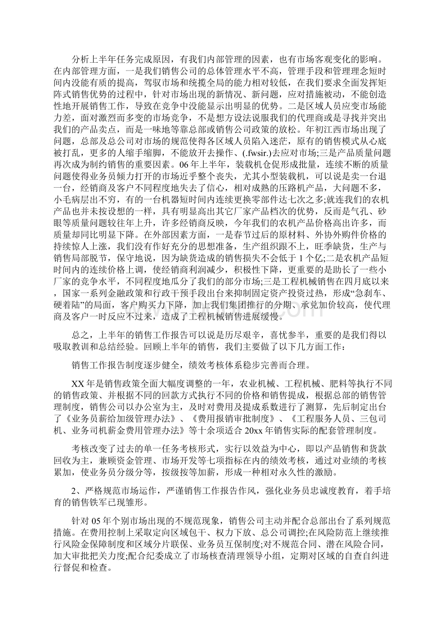 如何写数据分析报告.docx_第3页