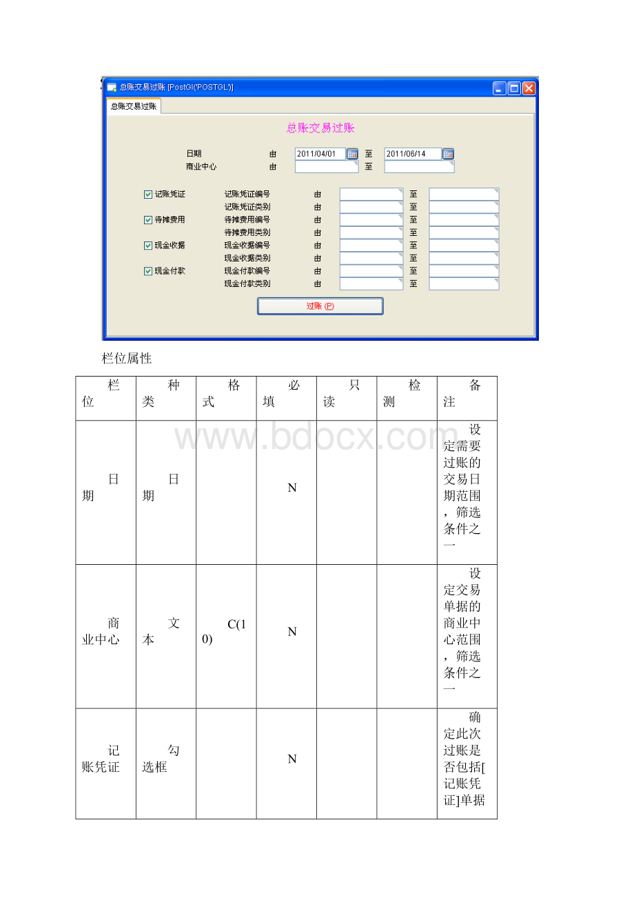 财务管理100过账.docx_第2页