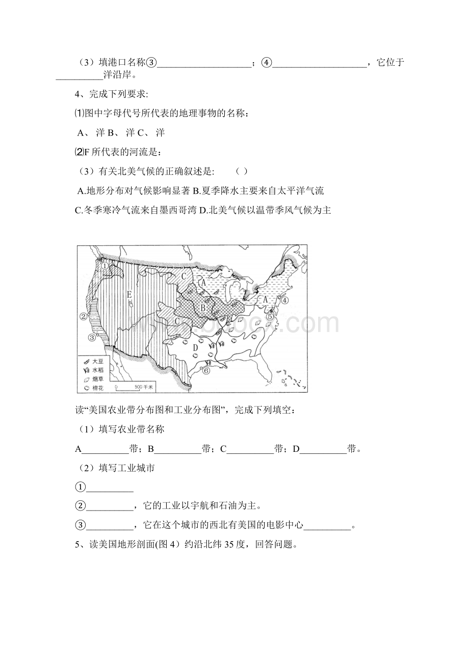 精品七年级下册地理重点读图归纳题.docx_第3页