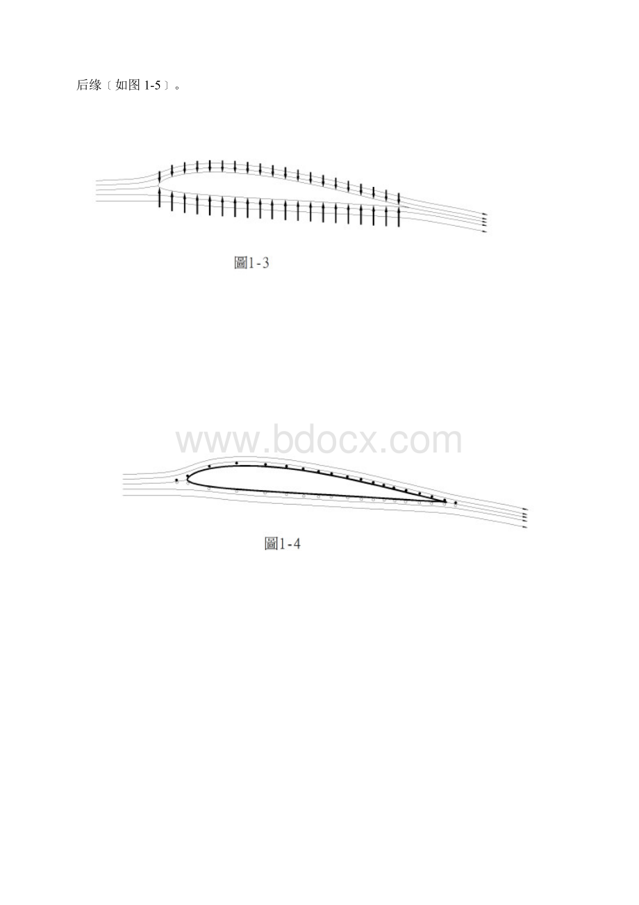 航空模型空气动力学.docx_第3页