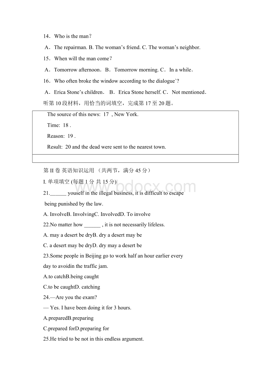 四川成都七中实验学校学高二英语下学期期中考试外研.docx_第3页