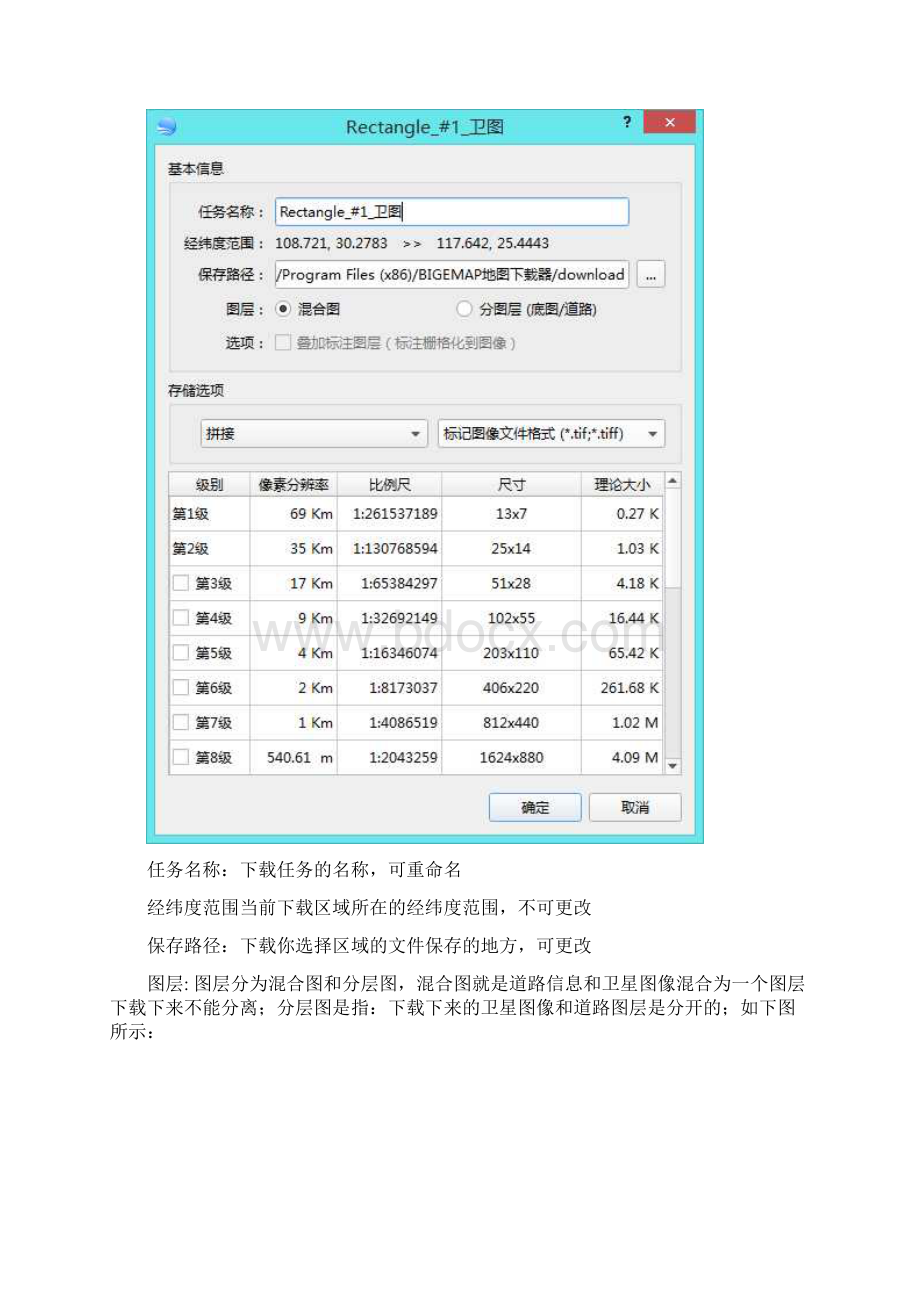 如何导入矢量边界范围下载地图KMLKMZSHP.docx_第3页