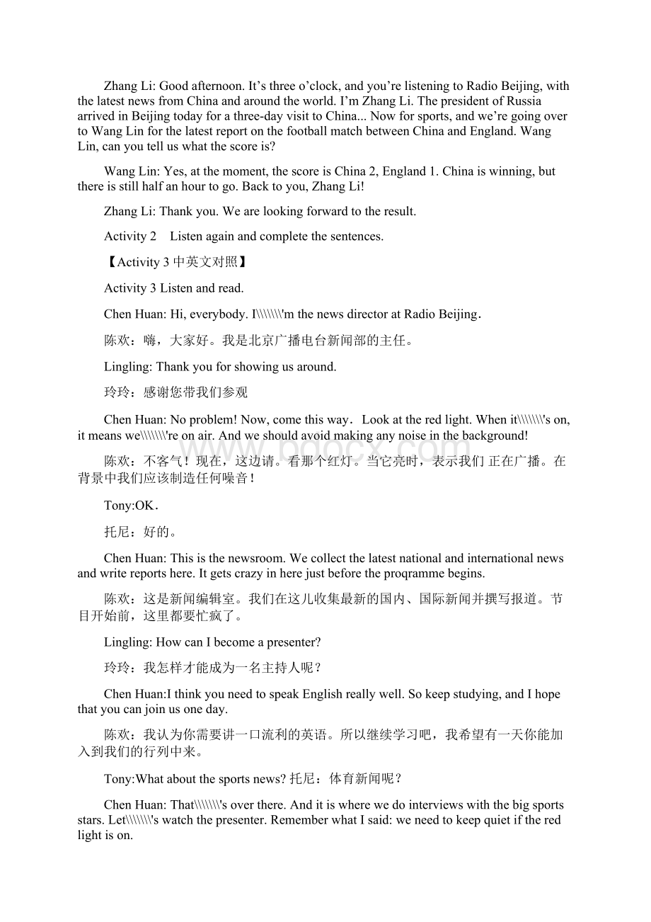 外研八下英语M10U1微课精讲+知识点总结+教案.docx_第2页