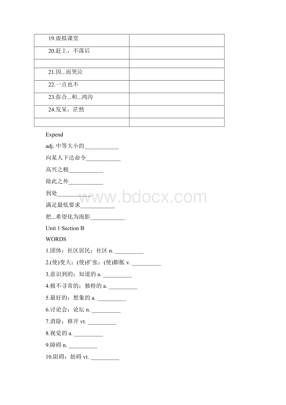 Words.docx_第3页