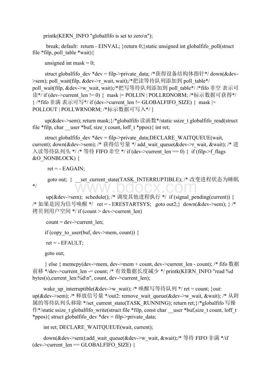 Linux字符设备驱动.docx_第2页