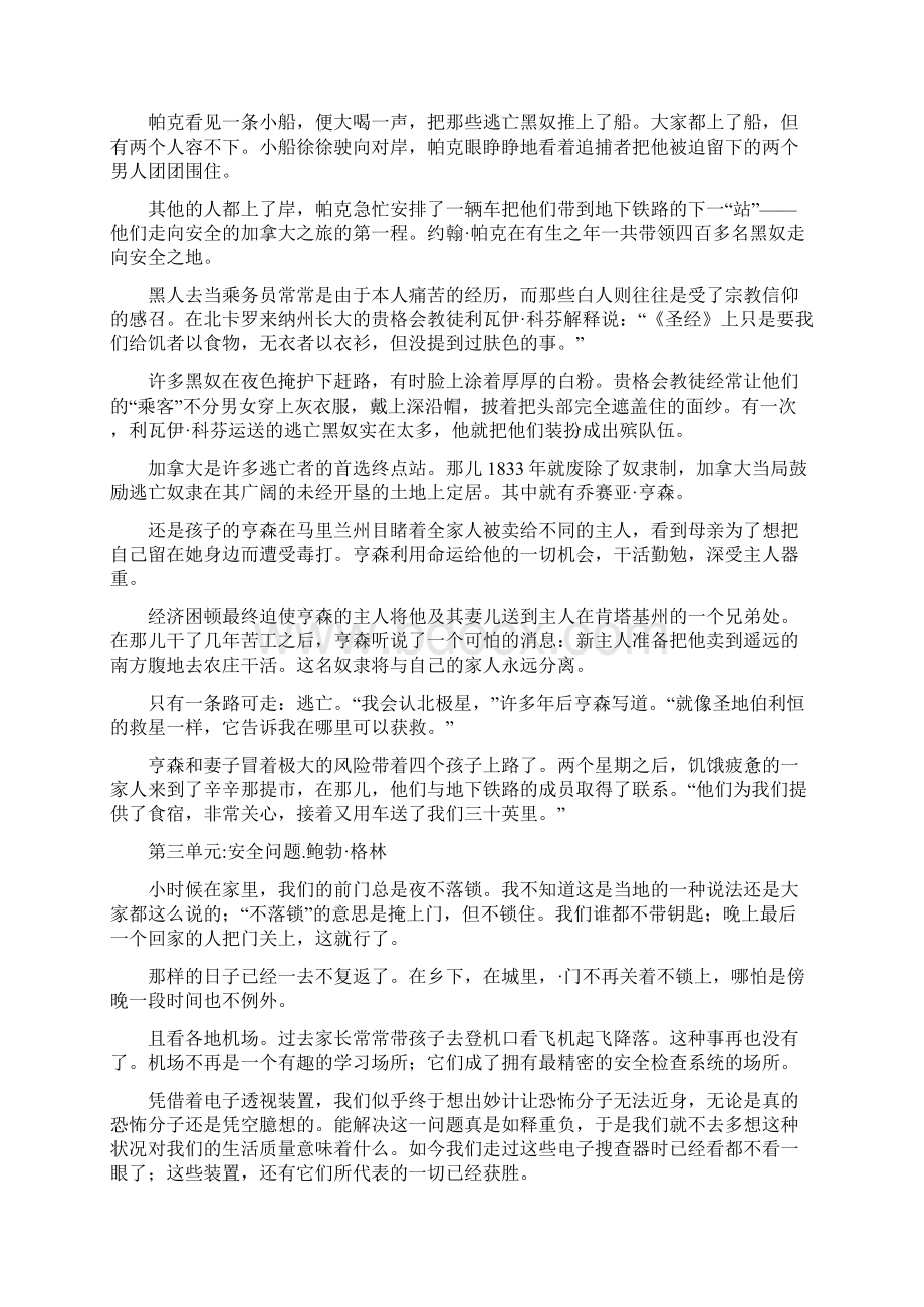 全新版大学英语综合教程3课文翻译.docx_第3页