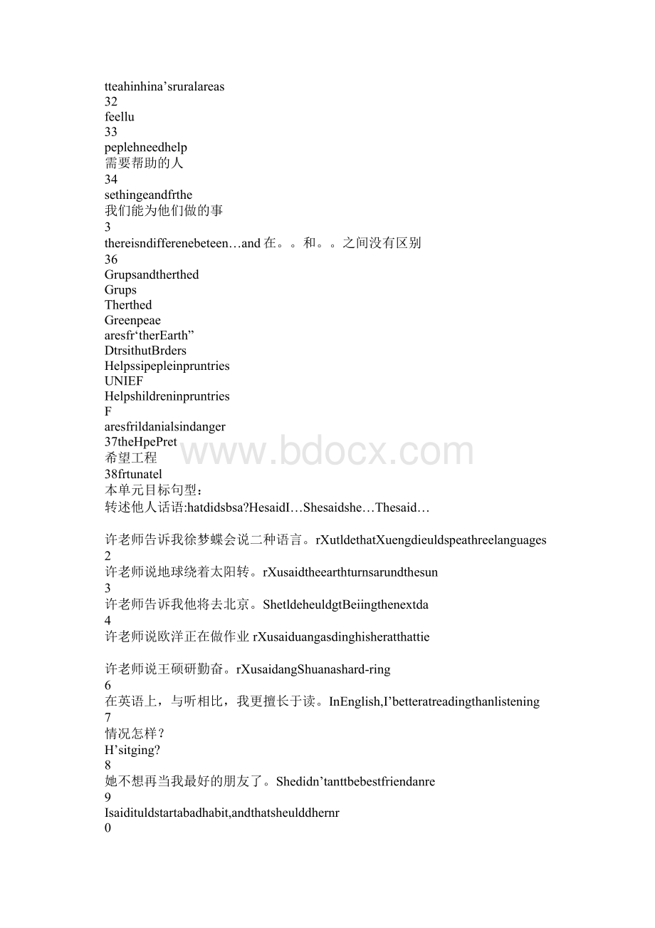 八年级英语下册Unit4重点短语及句型总汇.docx_第3页