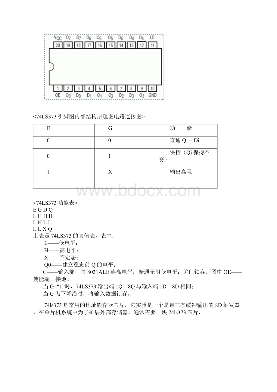 课程设计医院病人紧急呼叫系统.docx_第3页