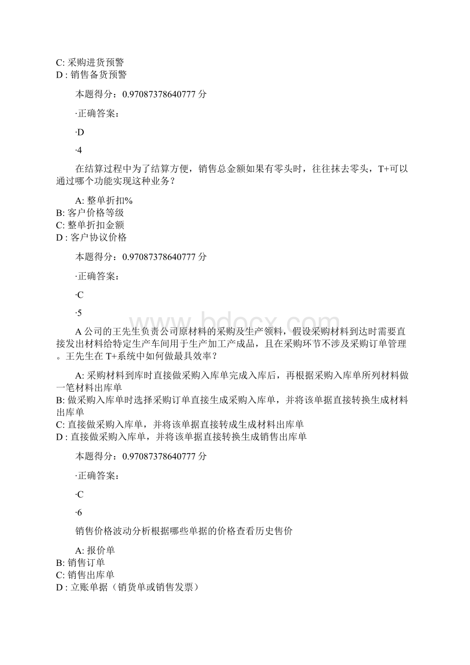 T+产品技能考试答案解析.docx_第2页