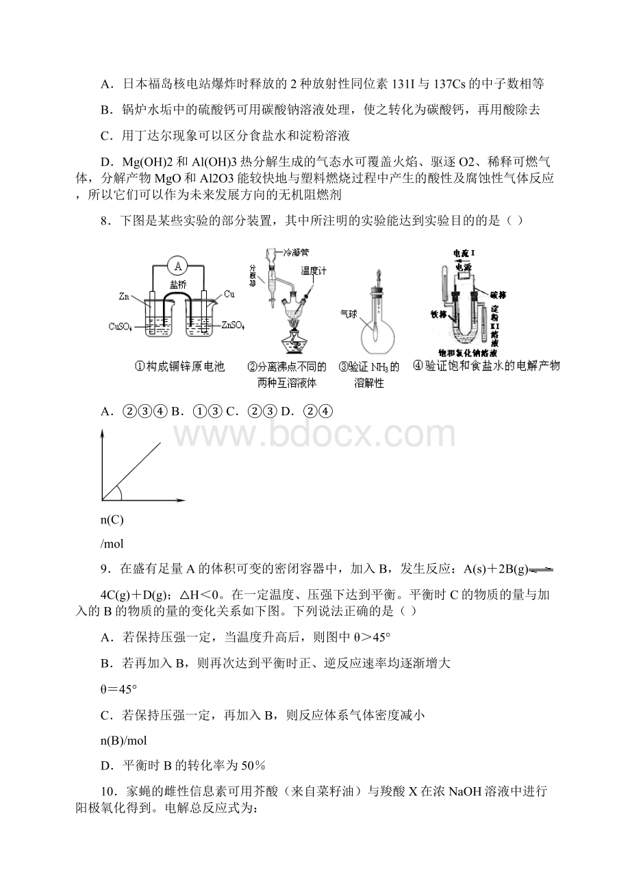 安徽省六安市霍邱一中届高三上学期月考理综试题.docx_第3页