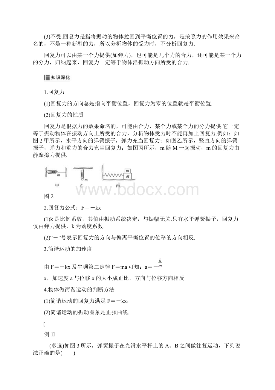 学年新素养同步导学新高考高中地理课件 讲义含地理核心素养 89.docx_第3页