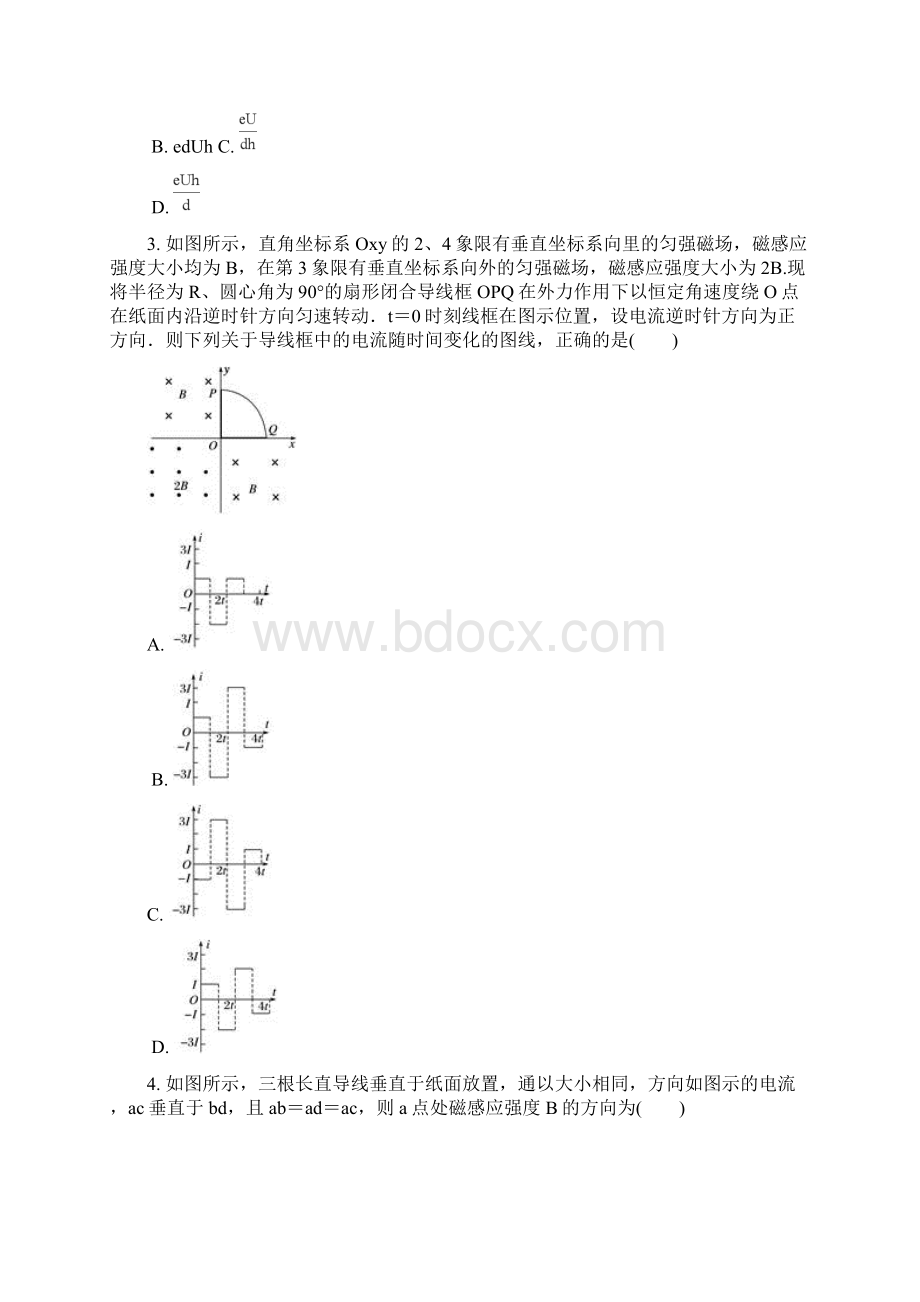 云南省宣威市第五中学学年度下学期期中考试 高二物理试题原卷版.docx_第2页