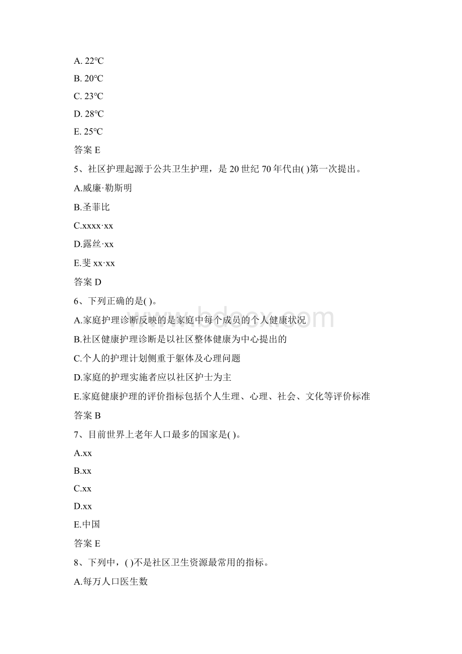 主管护师考试社区护理学强化试题及.docx_第2页