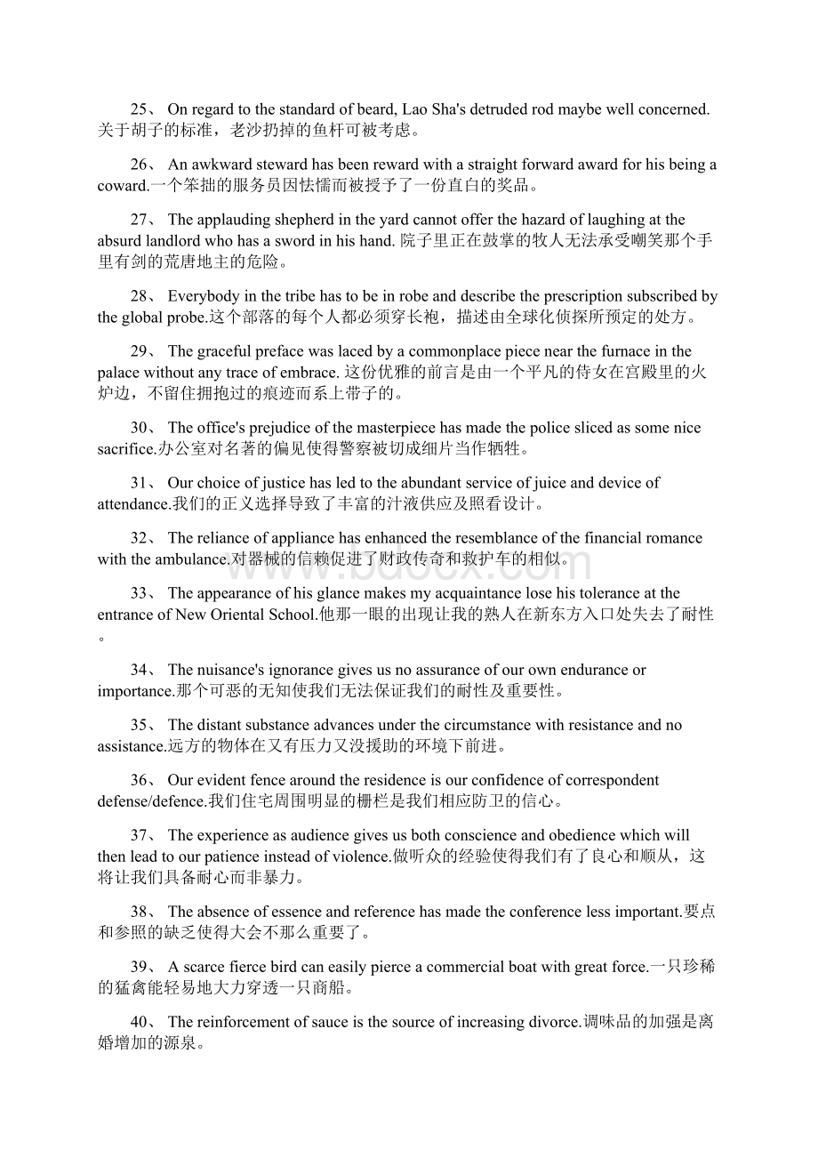 考研英语100句包含全部常用词汇上课讲义.docx_第3页