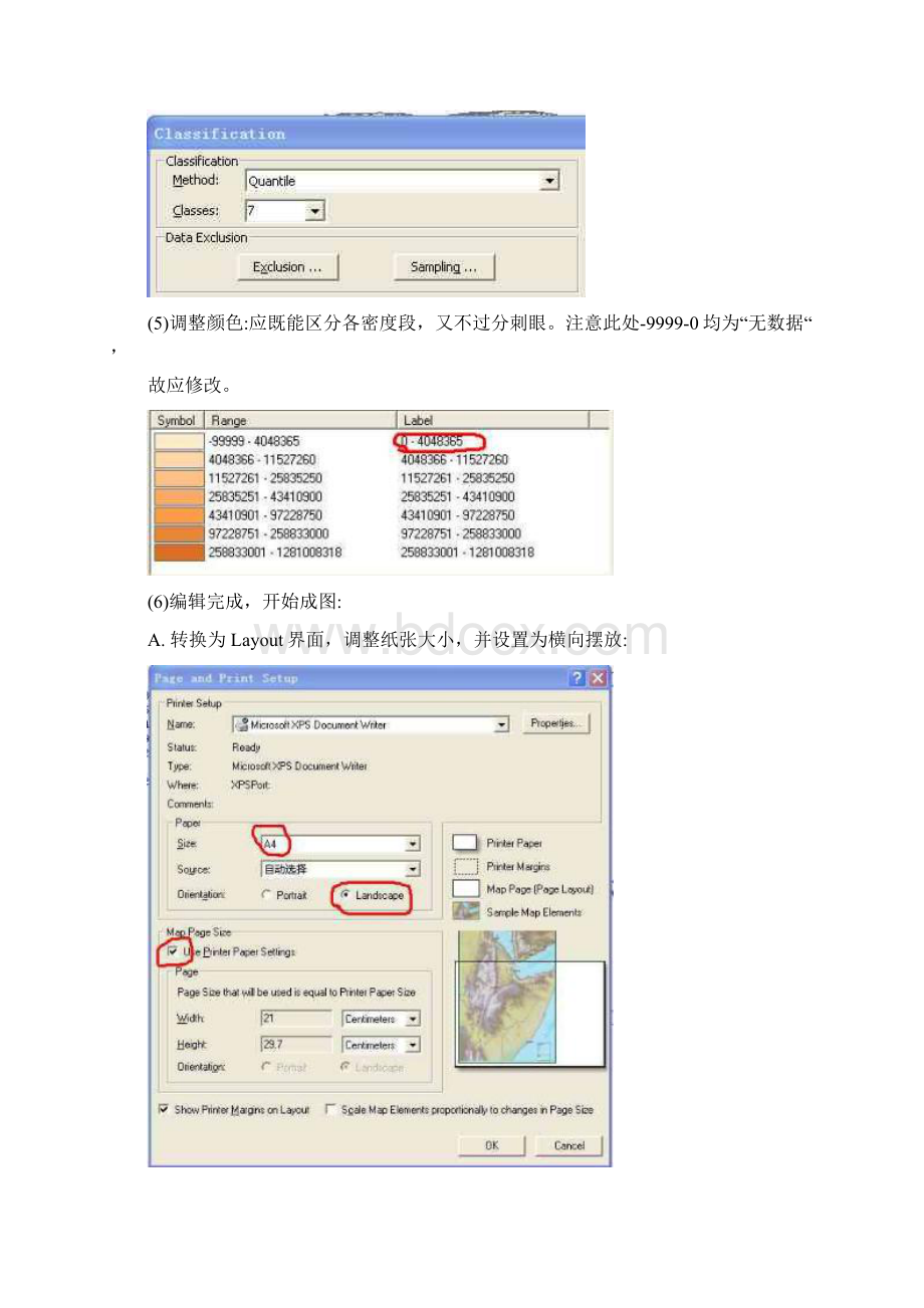 ARCGIS绘制世界人口数量分布图人口数量散点图POP后面两个属性数量与密度柱状图.docx_第3页