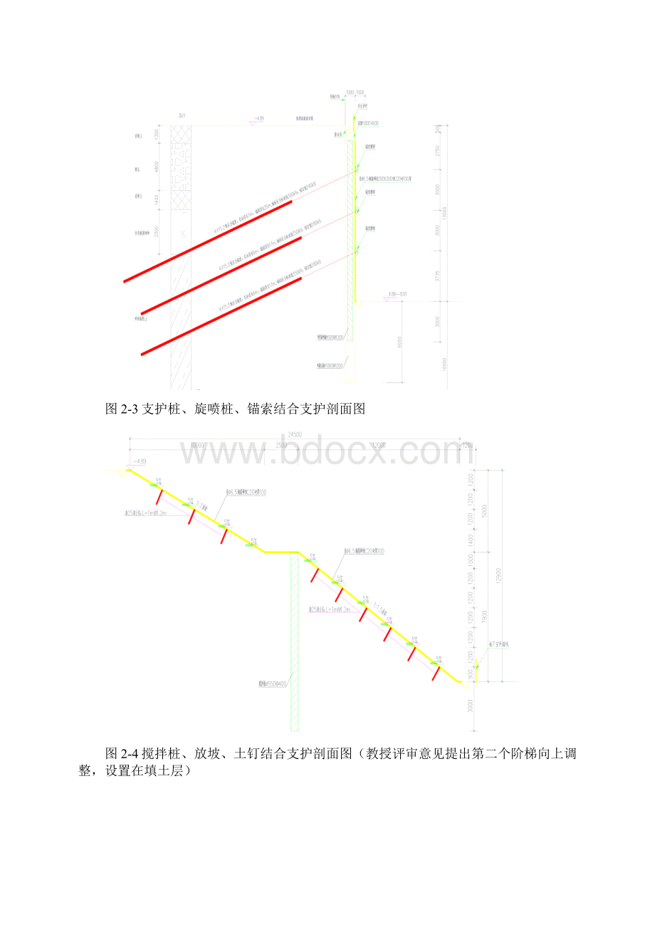 防基坑坍塌专项方案.docx_第3页