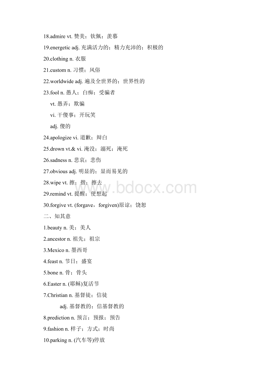 届一轮复习人教版必修三Unit 1Festivals around the word单元学案14页word版.docx_第2页