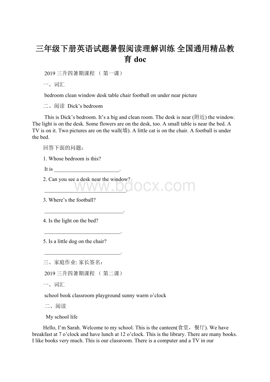 三年级下册英语试题暑假阅读理解训练 全国通用精品教育doc.docx_第1页