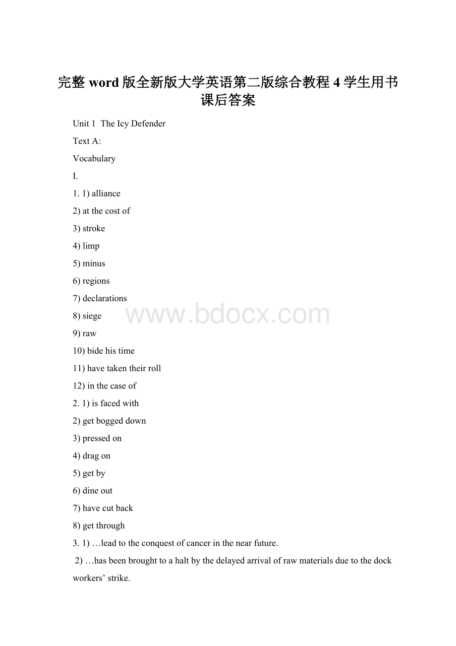 完整word版全新版大学英语第二版综合教程4学生用书课后答案.docx