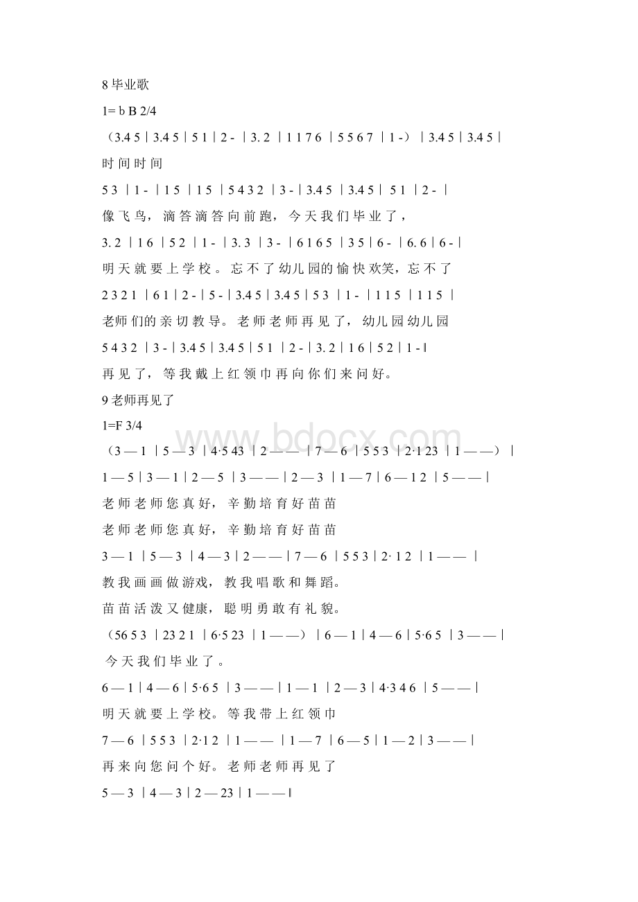 儿歌简谱.docx_第3页