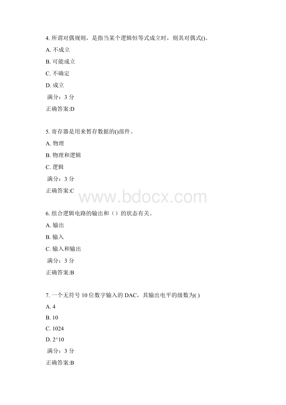 东师数字电路与数字逻辑17春在线作业1满分答案1.docx_第2页