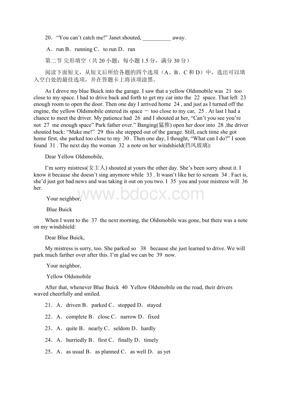 全国普通高等学校招生统一考试英语全国卷Ⅱ.docx_第3页