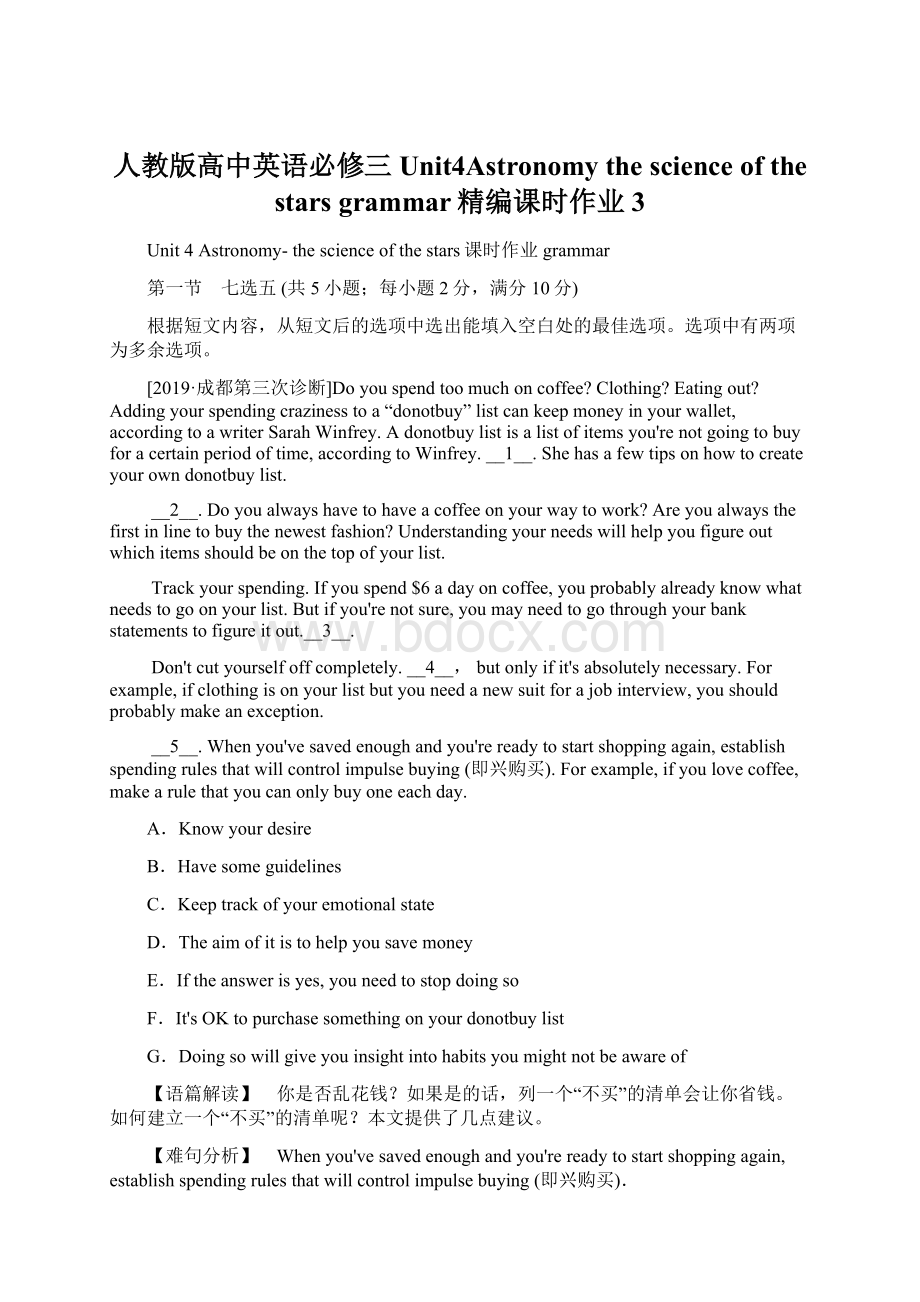 人教版高中英语必修三Unit4Astronomy the science of the stars grammar精编课时作业3.docx_第1页