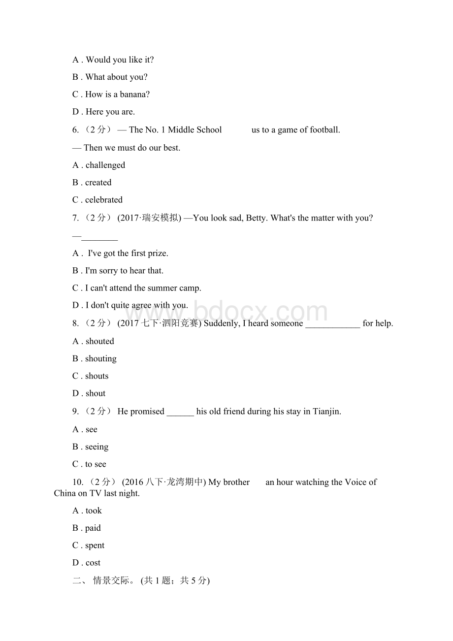 仁爱科普版七年级下Unit 8 The seasons and the Weather Topic 1 How is the weather in winter同步练习C.docx_第2页