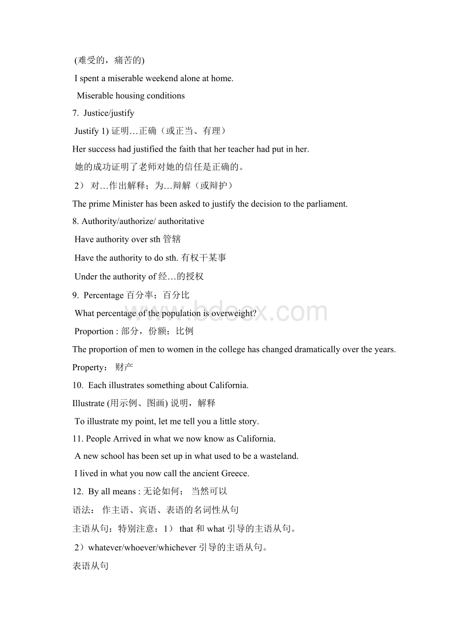 高中英语Book 8 补充知识点.docx_第2页