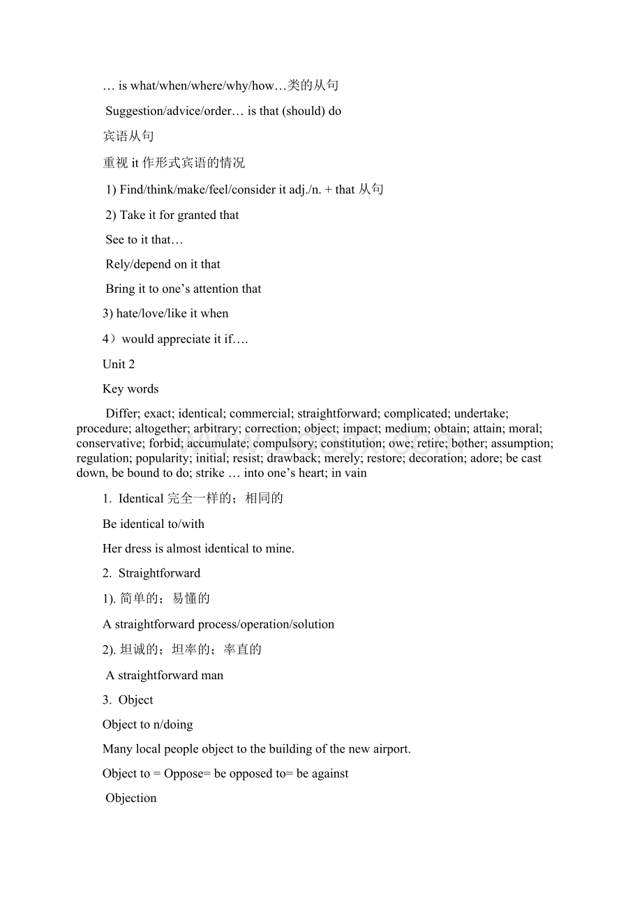 高中英语Book 8 补充知识点.docx_第3页