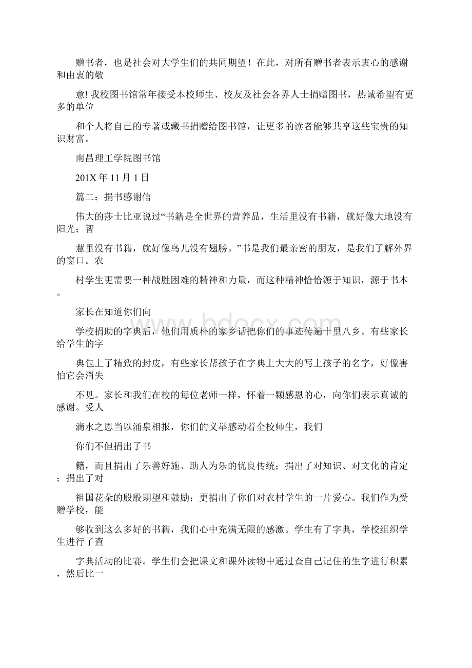 推荐领导写给员工赠书寄语word版本 13页.docx_第2页