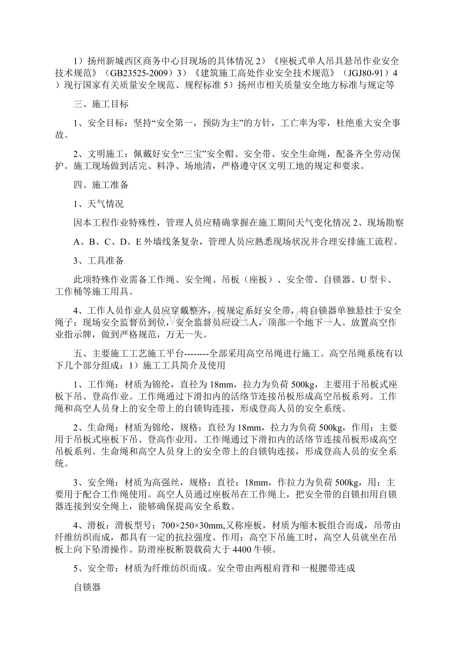 废矿物油泄露应急预案与座板式单人吊具悬吊作业专项施方案汇编.docx_第3页