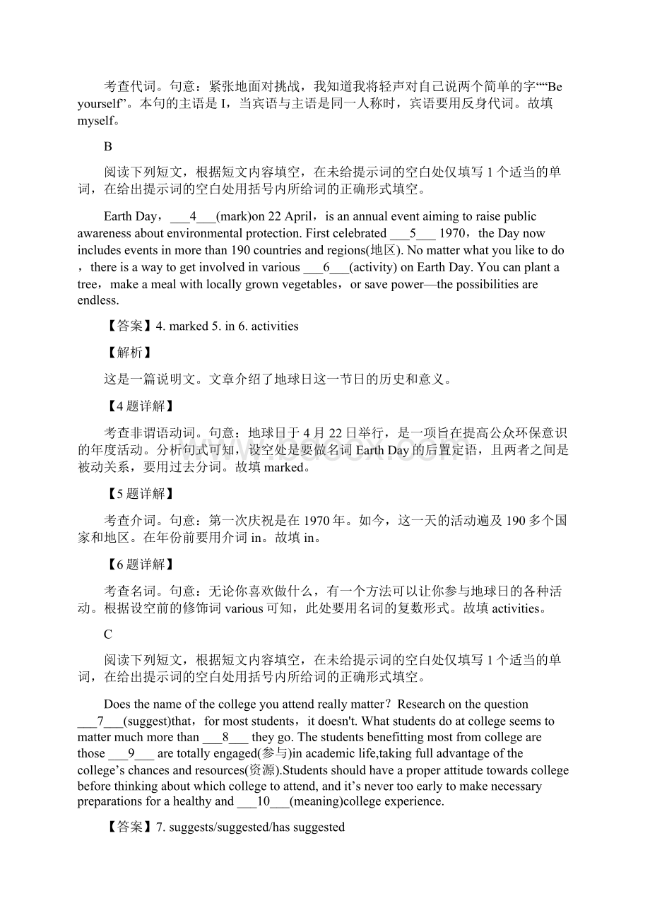 《官方版》普通高等学校招生全国统一考试英语北京卷解析版.docx_第2页