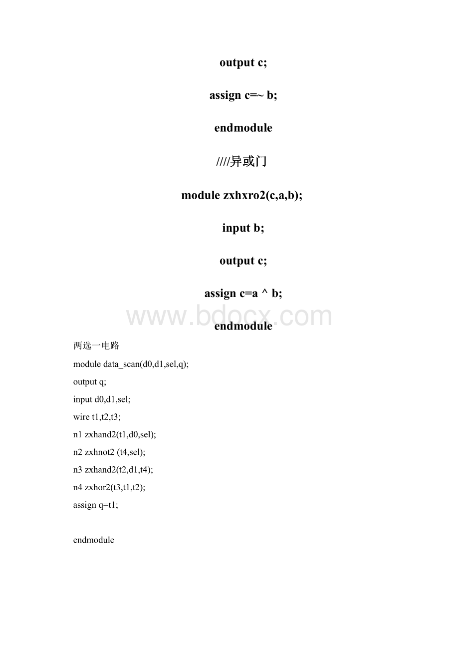 verilog实例代码2.docx_第2页