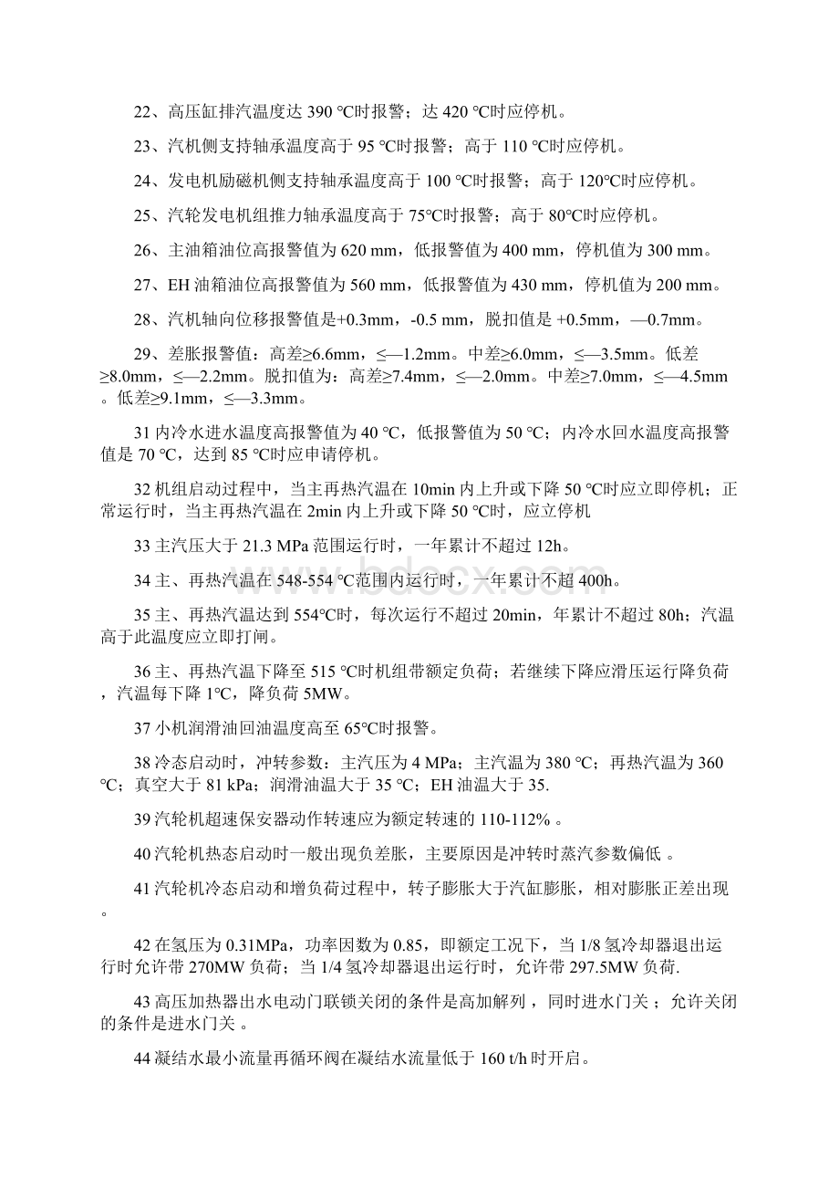 金智能题库填空 判断 选择题.docx_第2页