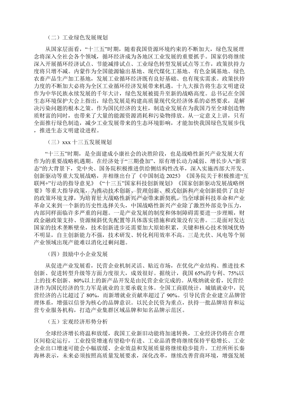 燃气项目年终总结报告.docx_第2页