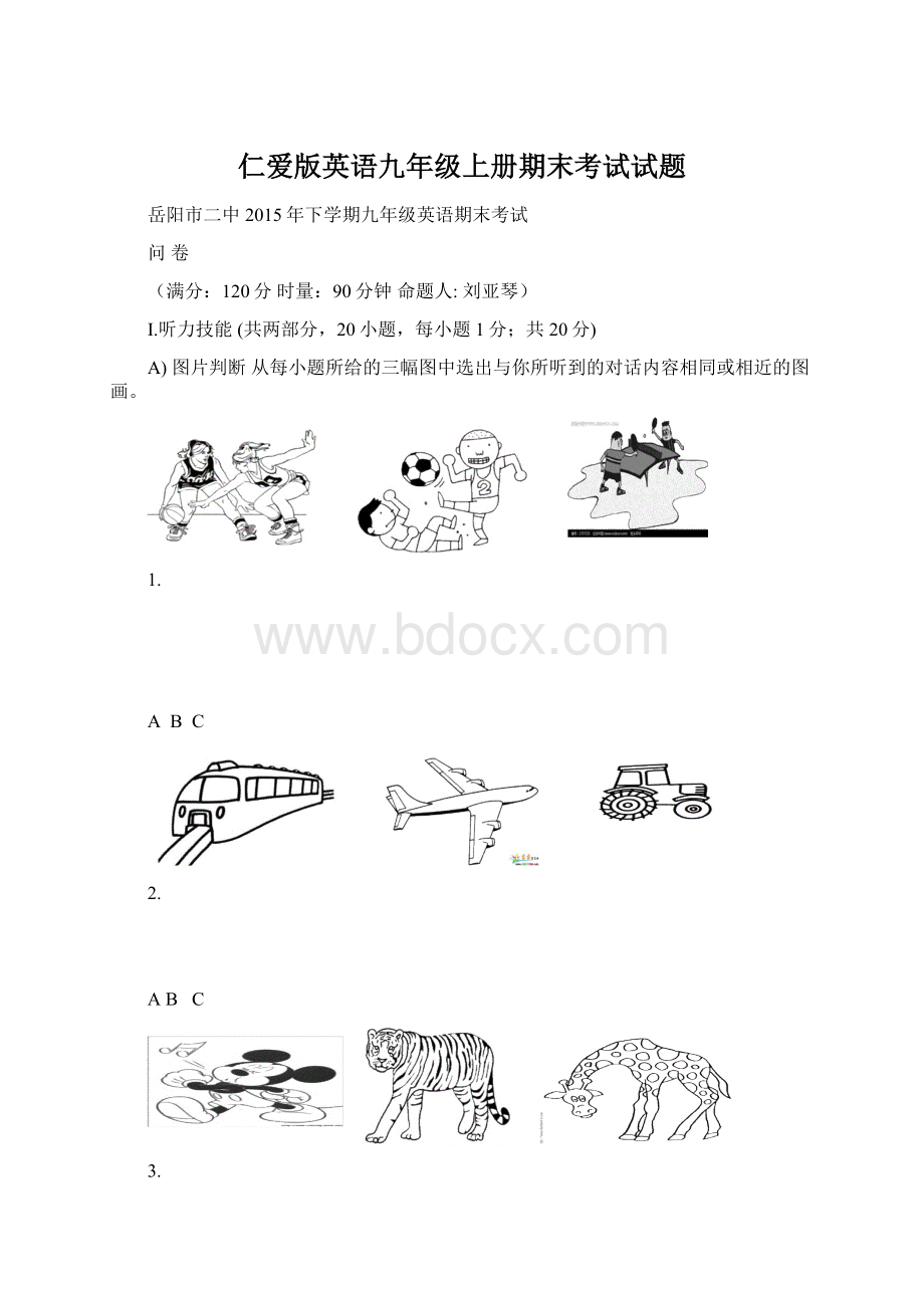 仁爱版英语九年级上册期末考试试题.docx