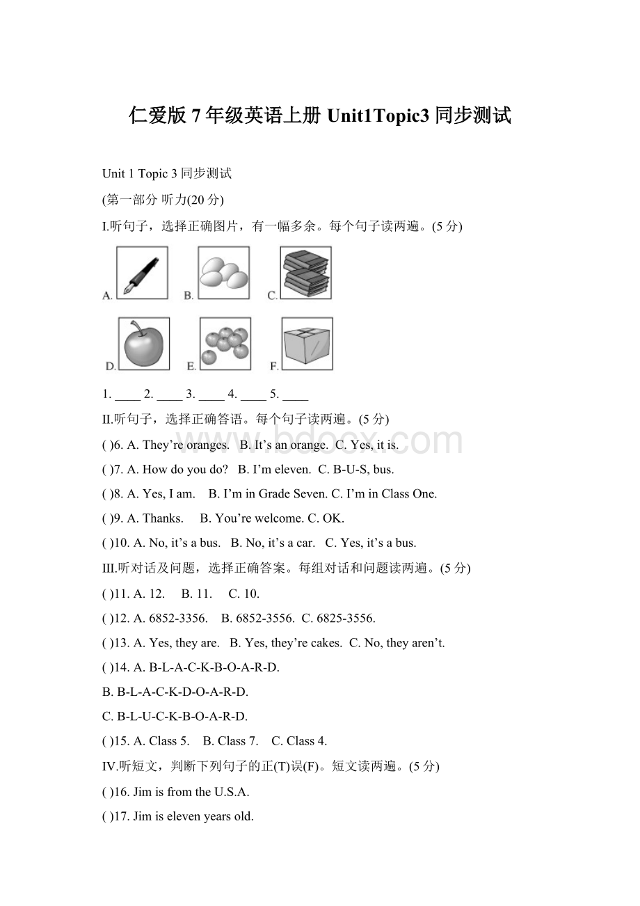 仁爱版7年级英语上册Unit1Topic3同步测试.docx