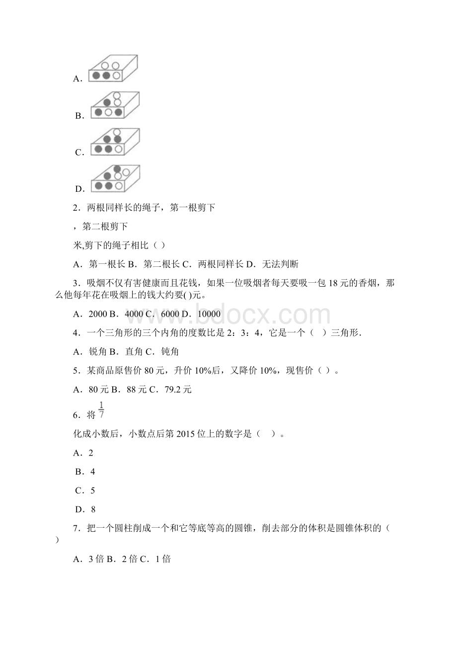 《动物聚会》教学反思.docx_第2页