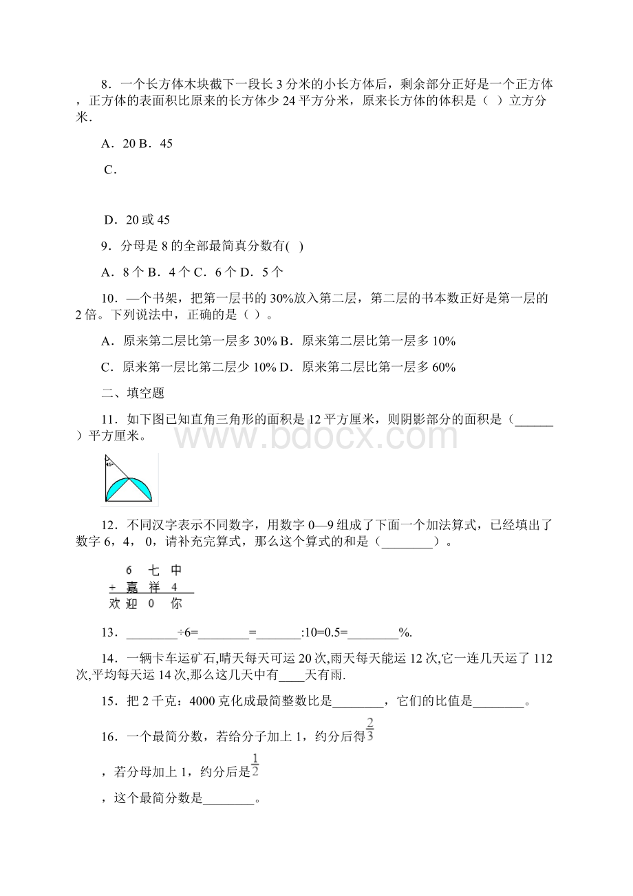 《动物聚会》教学反思.docx_第3页