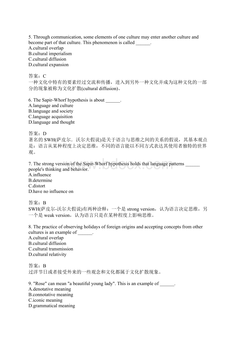 专业英语八级英语语言学知识分类模拟题3.docx_第2页