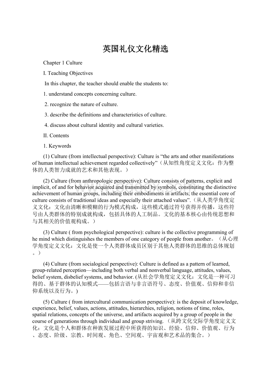 英国礼仪文化精选.docx