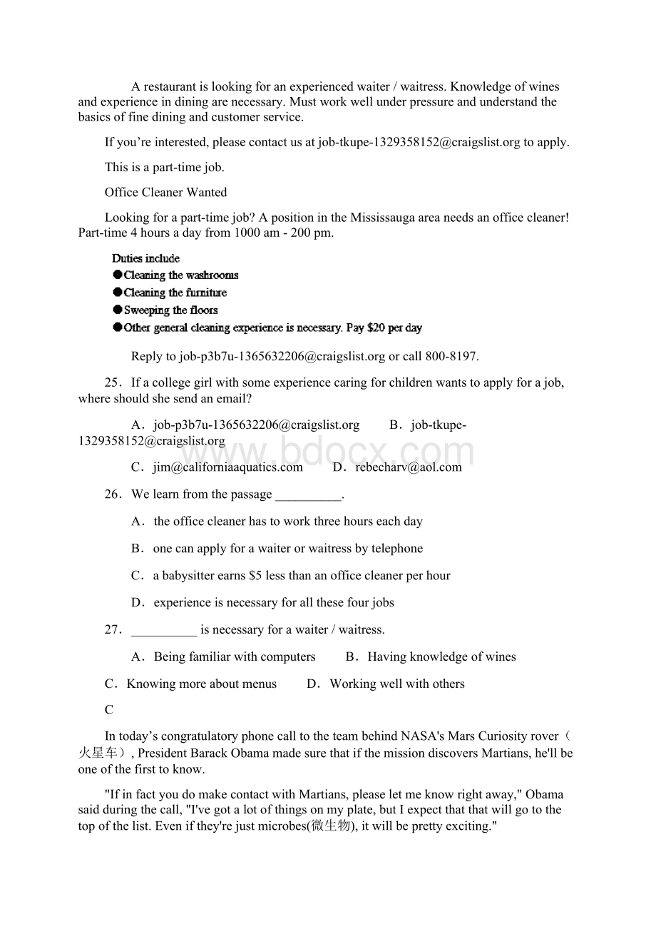 届河南省内黄一中高三最后一卷英语试题及答案 精品.docx_第3页