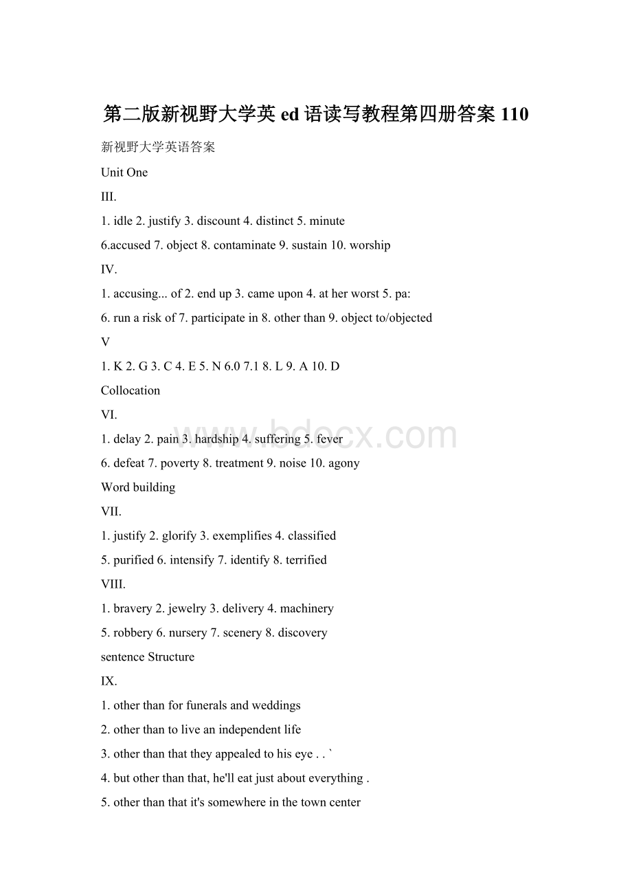 第二版新视野大学英ed语读写教程第四册答案110.docx_第1页