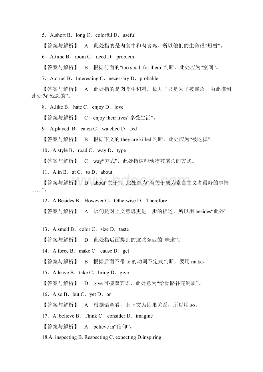 高二英语同步练习Unit 15 Learning北师大版必修5.docx_第2页